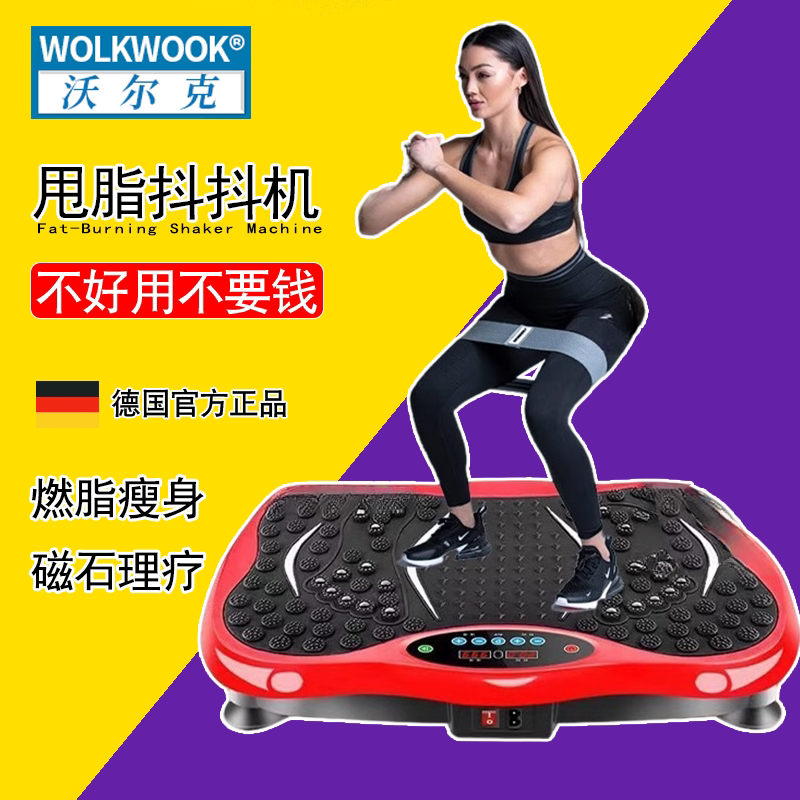 家用站立式甩脂机全身抖动震动腰带懒人健身器材美腰机