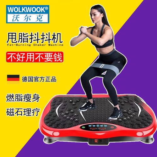 甩脂机抖抖机健身运动器材