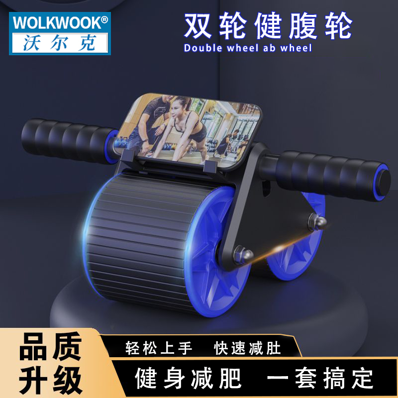 双轮自动回弹收腹健腹轮