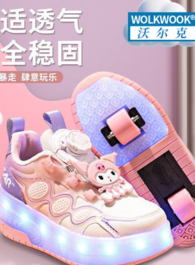 收缩自如暴走鞋沃尔克