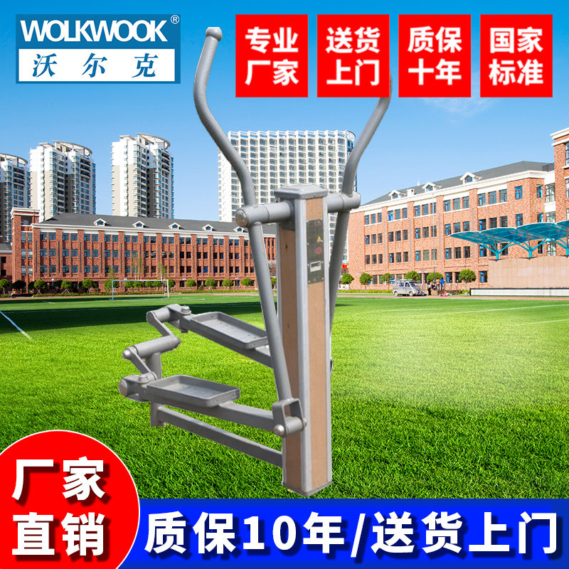 户外健身路径组合老年人公园小区单人双人平步机户外塑木健身器材