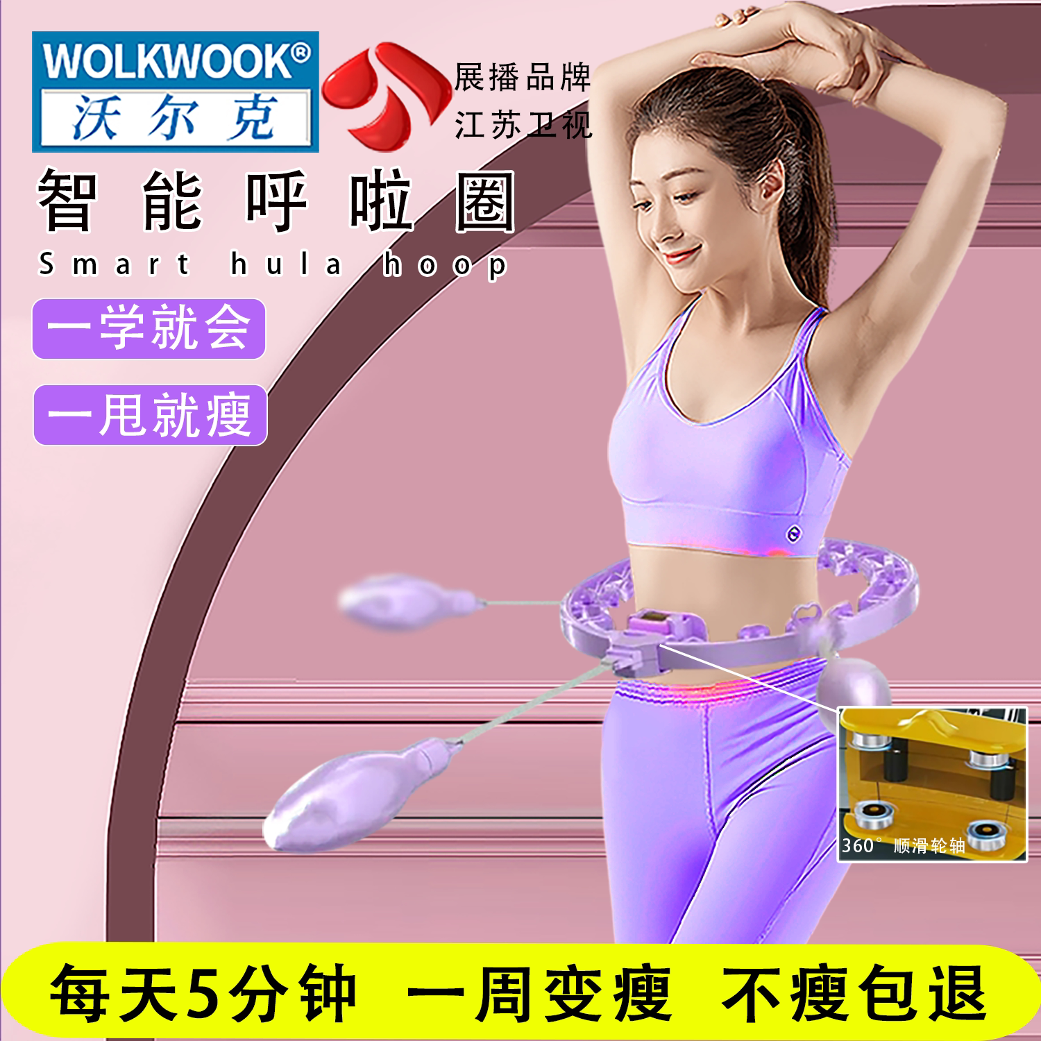 瘦肚子收腹美腰健身专用