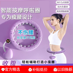 宋轶同款智能呼啦圈收腹加重减肥神器瘦腰不伤腰瘦肚子女健身专用
