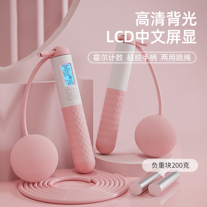 通用跳绳ABS智能计数跳绳