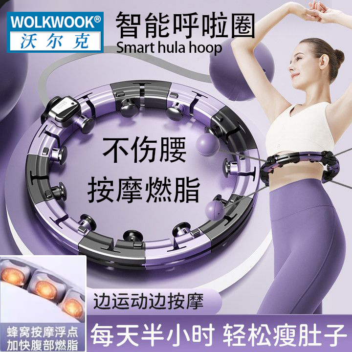 不会掉智能呼啦圈收腹加重减脂