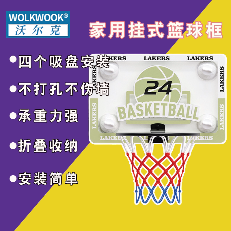 架墙篮球篮筐打孔投篮家用壁挂式球室内外篮板儿童框篮圈