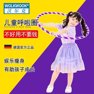 呼啦圈儿童小学生专用幼儿园宝宝初学者锻炼娱乐休闲放松呼拉圈