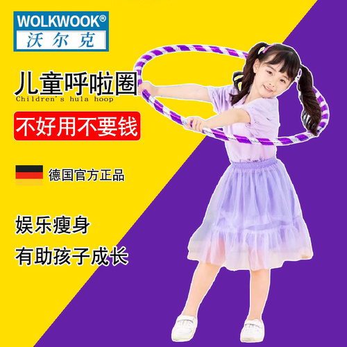 助力孩子娱乐休闲锻炼呼拉圈