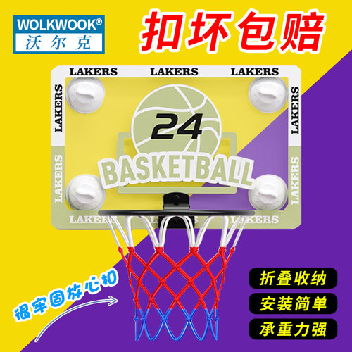 折叠收纳儿童篮球板沃尔克