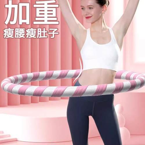 男女通用瘦身美背呼啦圈