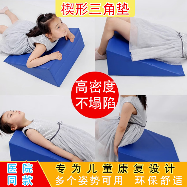楔形垫三角垫儿童康复器材