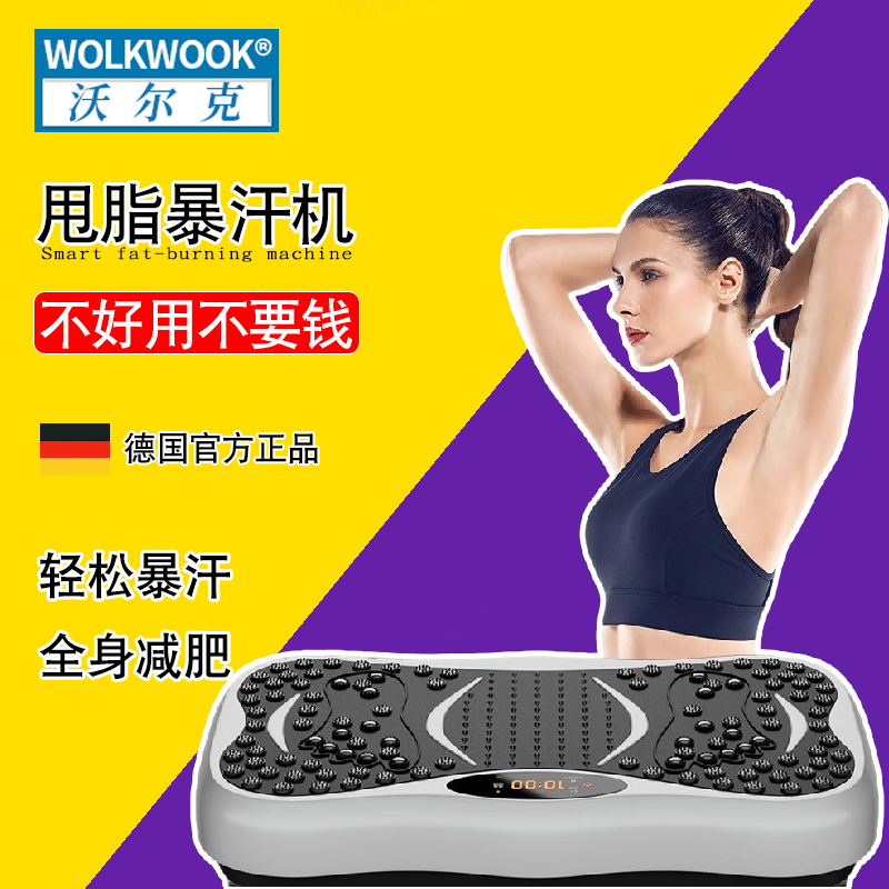 甩脂机燃脂瘦身震动摇摆机