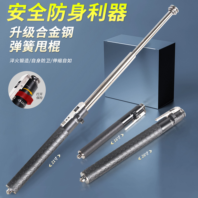 沃尔克防身棍可伸缩轻量便携