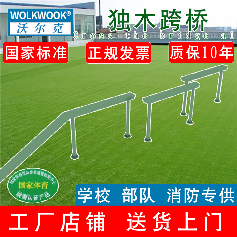 户外大型健身器材学校专用专供平衡拓展体能训练独木跨桥障碍器材