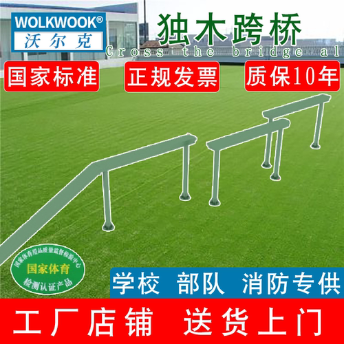 户外学校专用独木跨桥平衡训练