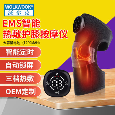 沃尔克护膝按摩器热敷膝盖