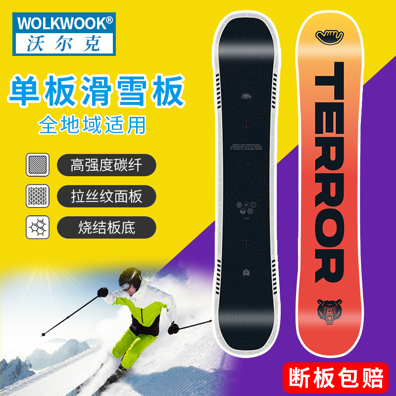 沃尔克滑雪单板承重力强