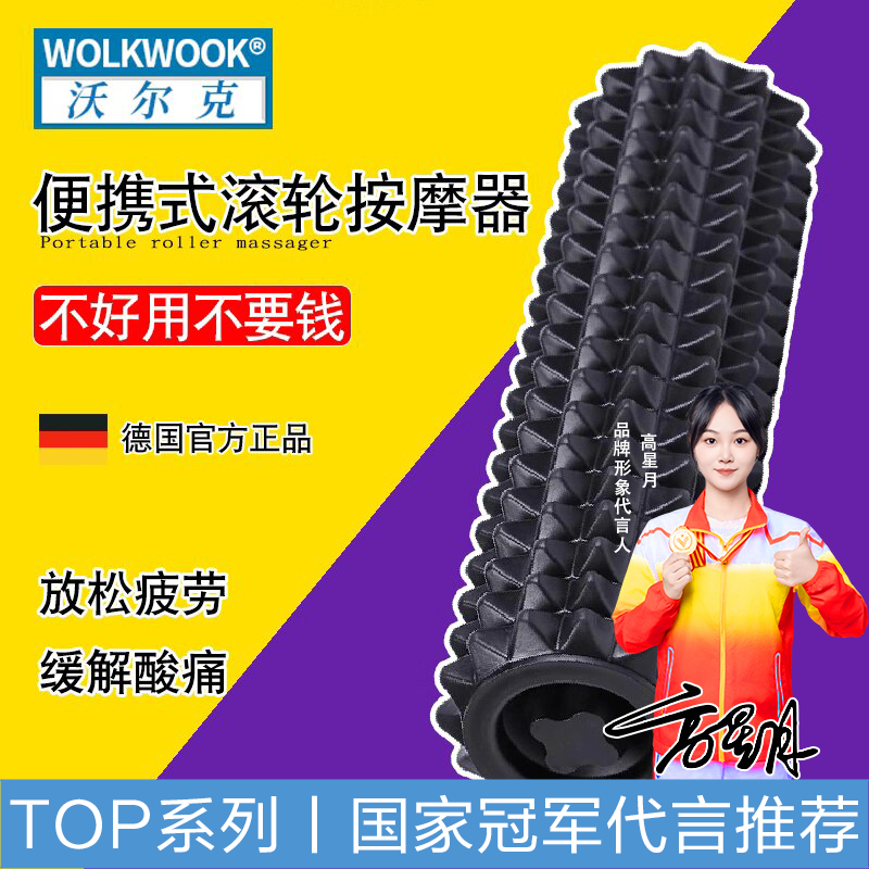 泡沫轴肌肉放松狼牙滚轴