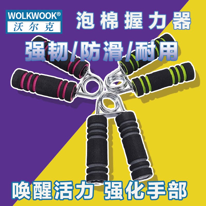 握力器五指手劲康复训练