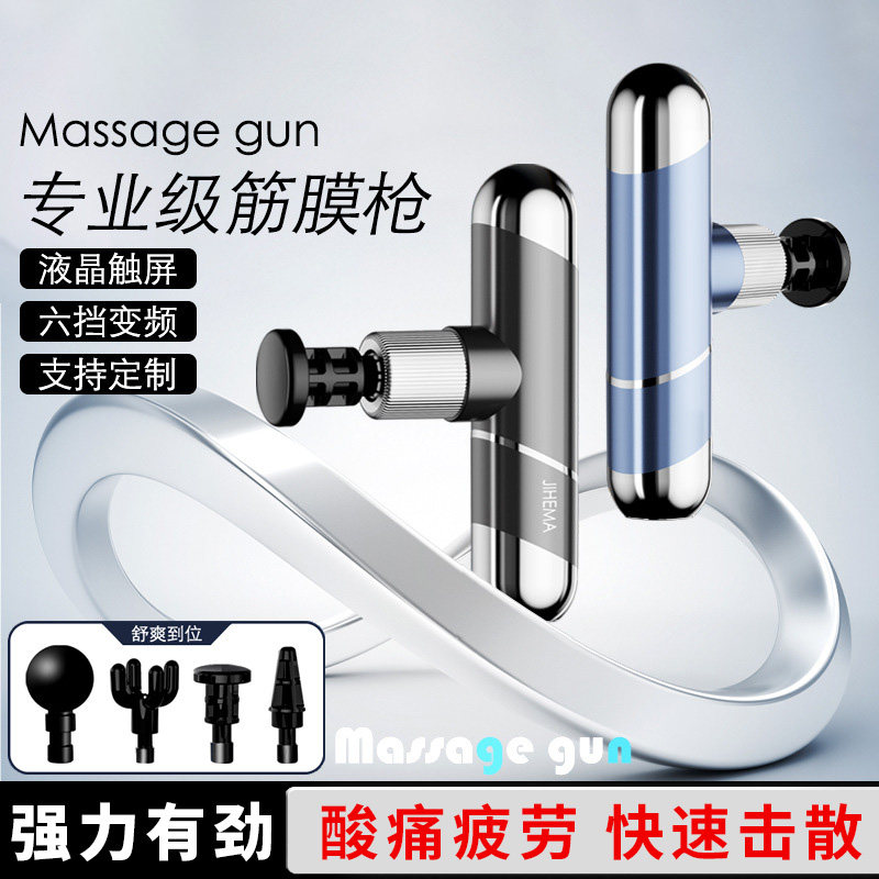 筋膜枪肌肉放松按摩器仪迷你肌膜枪颈膜抢男女电动静音专业级家用,运动/瑜伽/健身/球迷用品,筋膜枪,淘宝优惠券,粉丝福利购,淘宝优惠卷