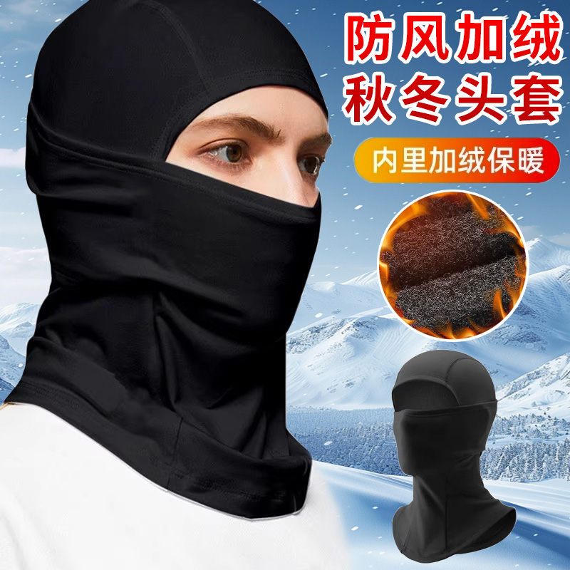 WOLKWOOK新款滑雪护脸头套