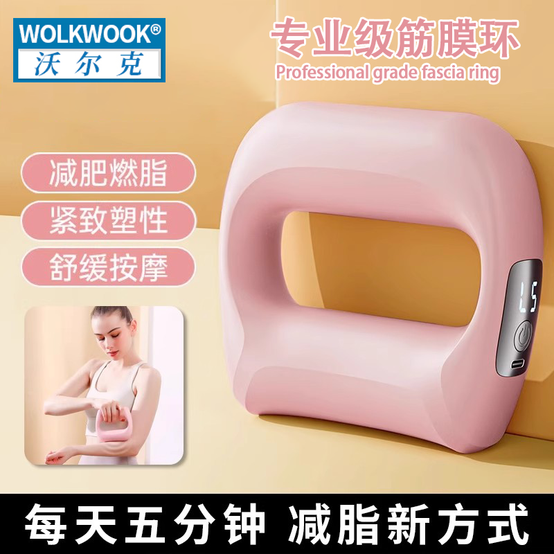 筋膜环筋膜甩脂机懒人神器