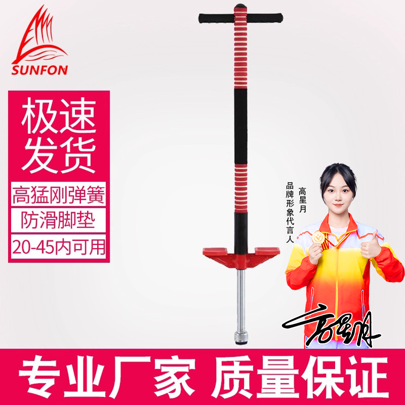 沃尔克 包邮儿童娃娃跳弹跳器袋鼠棒青少年成人运动器材跳跳杆