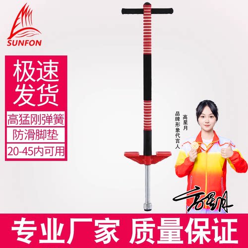 沃尔克儿童娃娃跳成人弹跳器