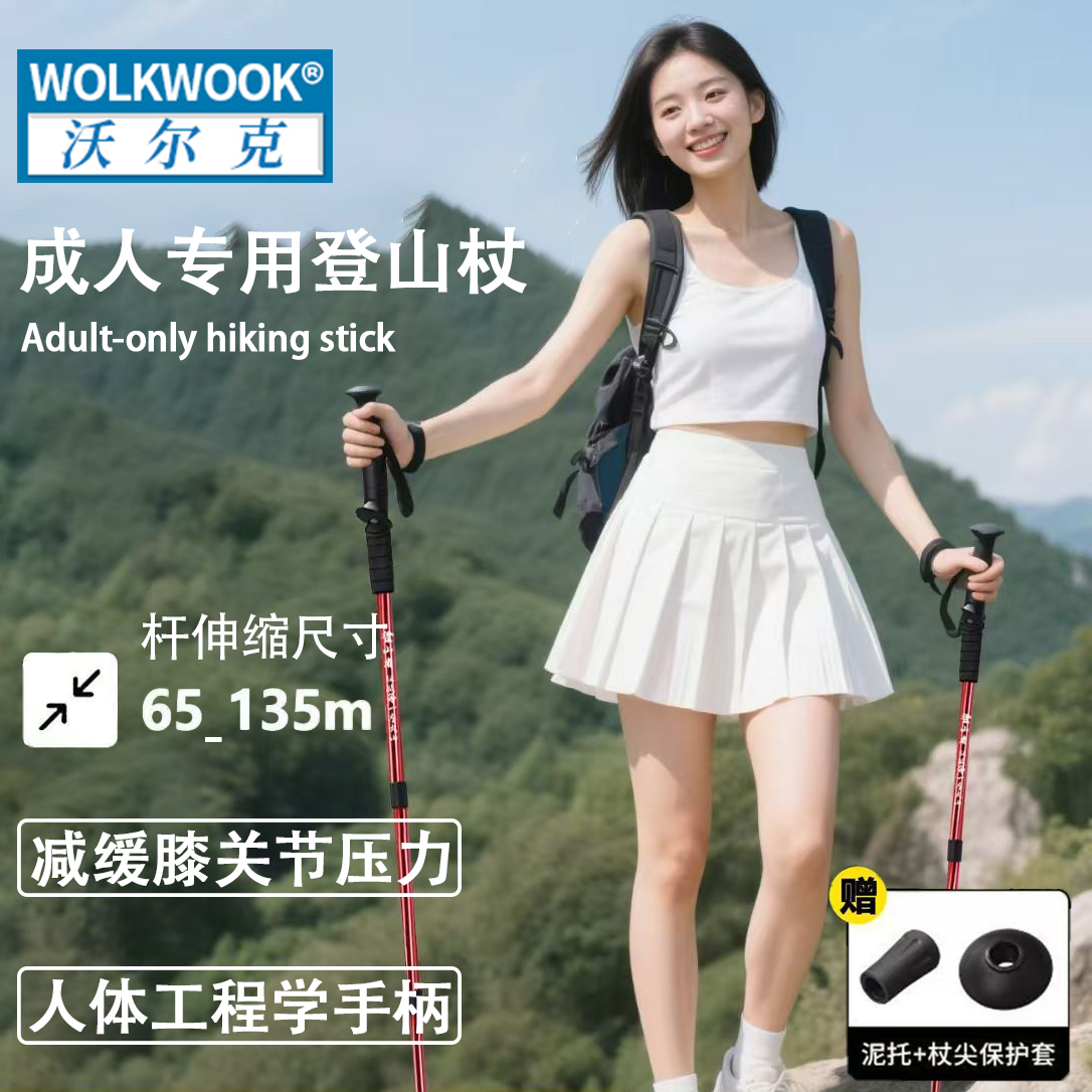 户外登山杖铝合金伸缩折叠拐杖