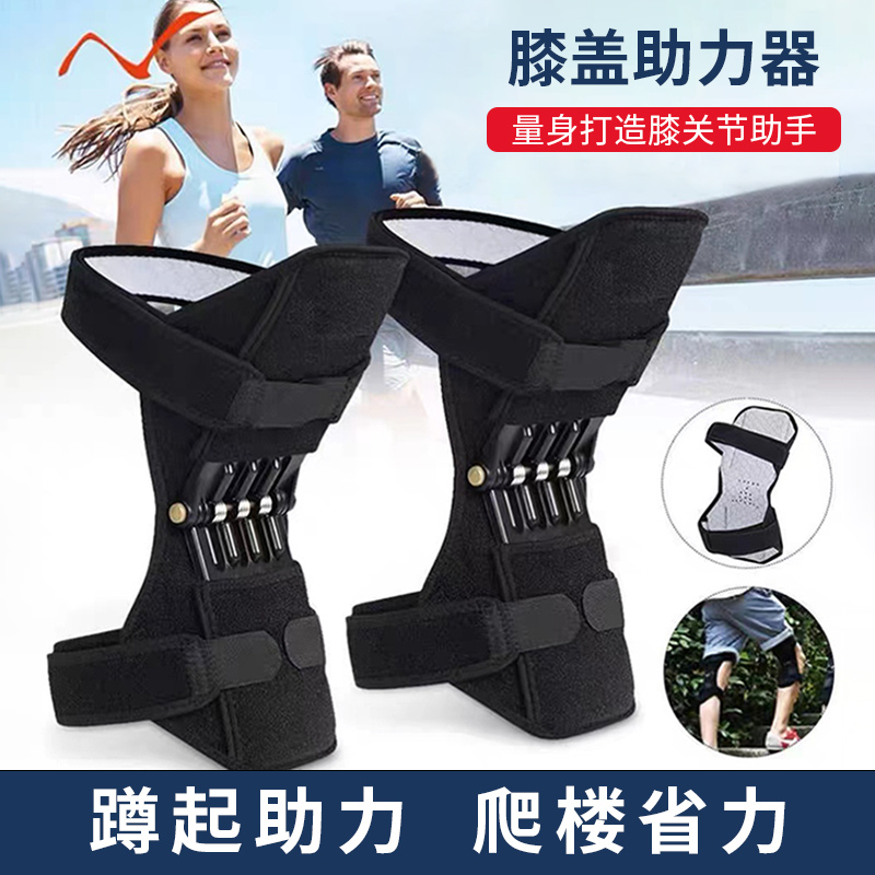 沃尔克膝关节保护助力器