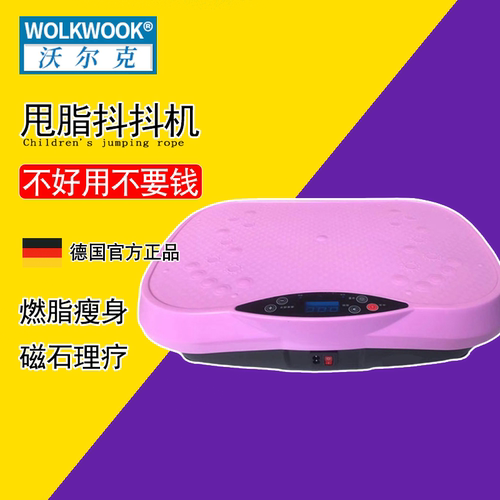 WOLKWOOK甩脂机懒人运动震动