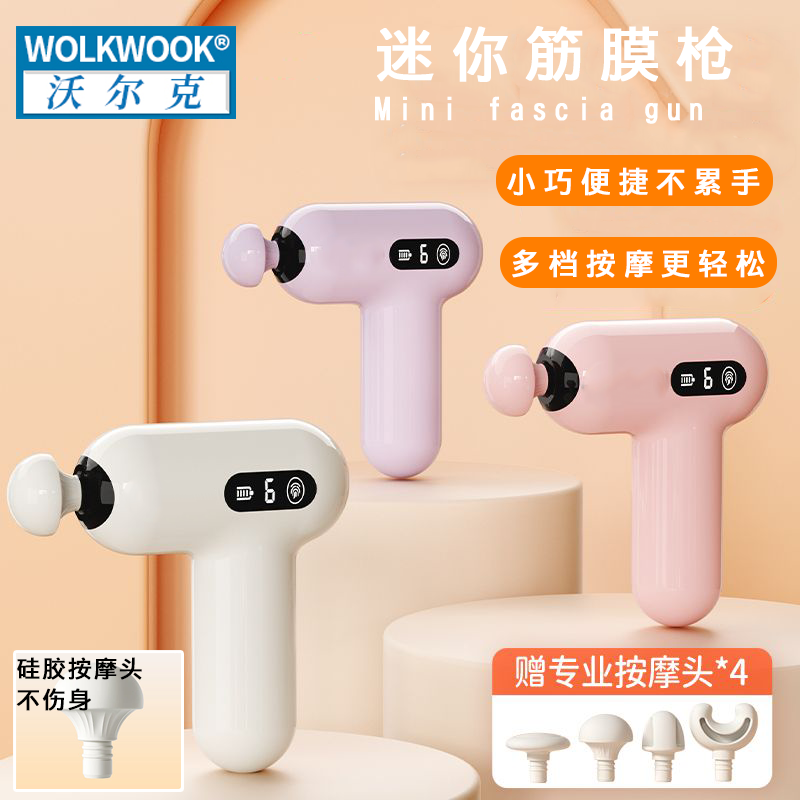 迷你筋膜枪小型肌肉按摩器女生家用健身放松多功能专业颈膜枪