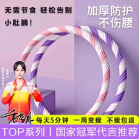 Hulai Circle Мужчины и женщины тонкий живот, чтобы похудеть, усугубляя 3-5 фунтов взрослых, управляя талией и животом, не причиняя вреда талии, потерю веса фитнеса