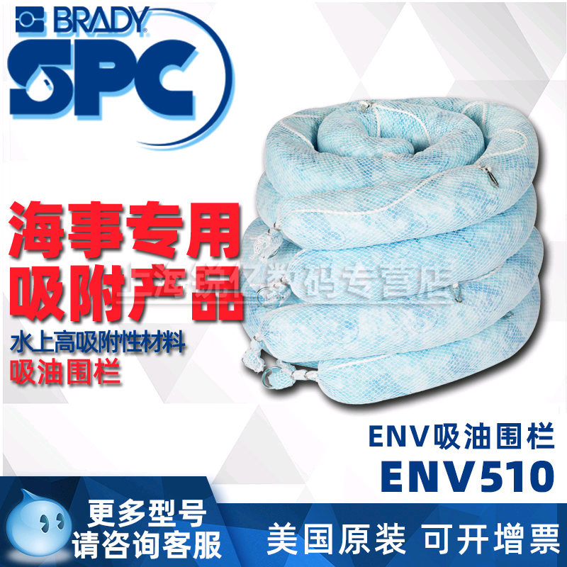 海事水上高吸附性材料