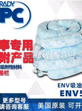 SPC贝迪吸附棉海事用吸附产品ENVSPC810/510CB612SC305吸油围栏围油栏船坞码头轮船汇流管户外液体输送节点