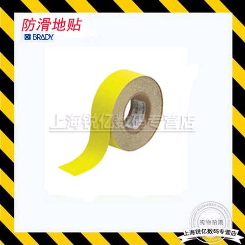 B-916 贝迪防滑胶带 地贴 安全设施 场所 78190  78091