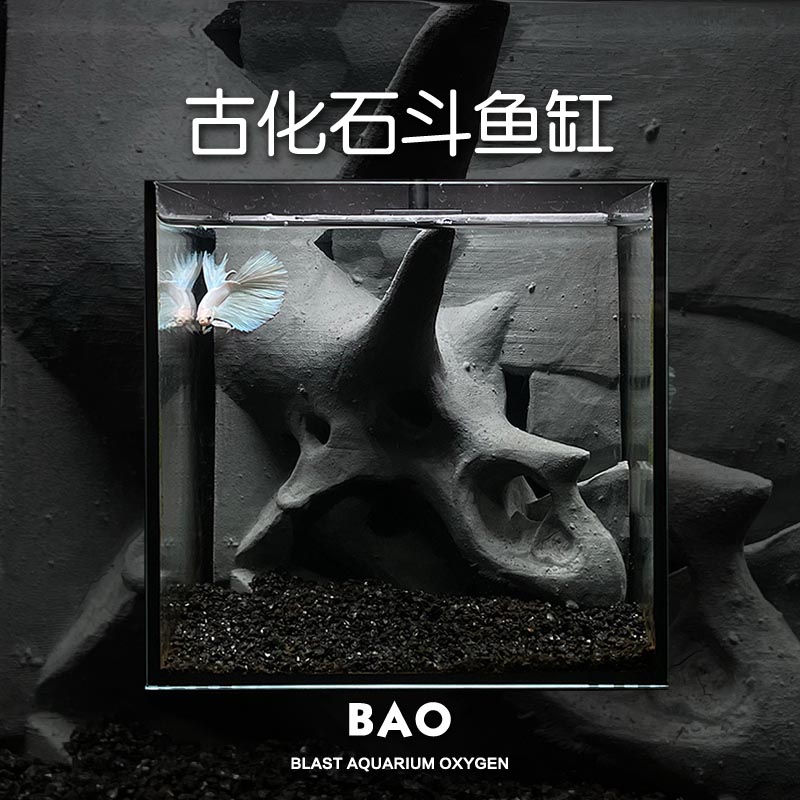 BAO爆氧森林 三角龙恐龙化石斗鱼鱼缸背滤一体式桌面套装造景aqua