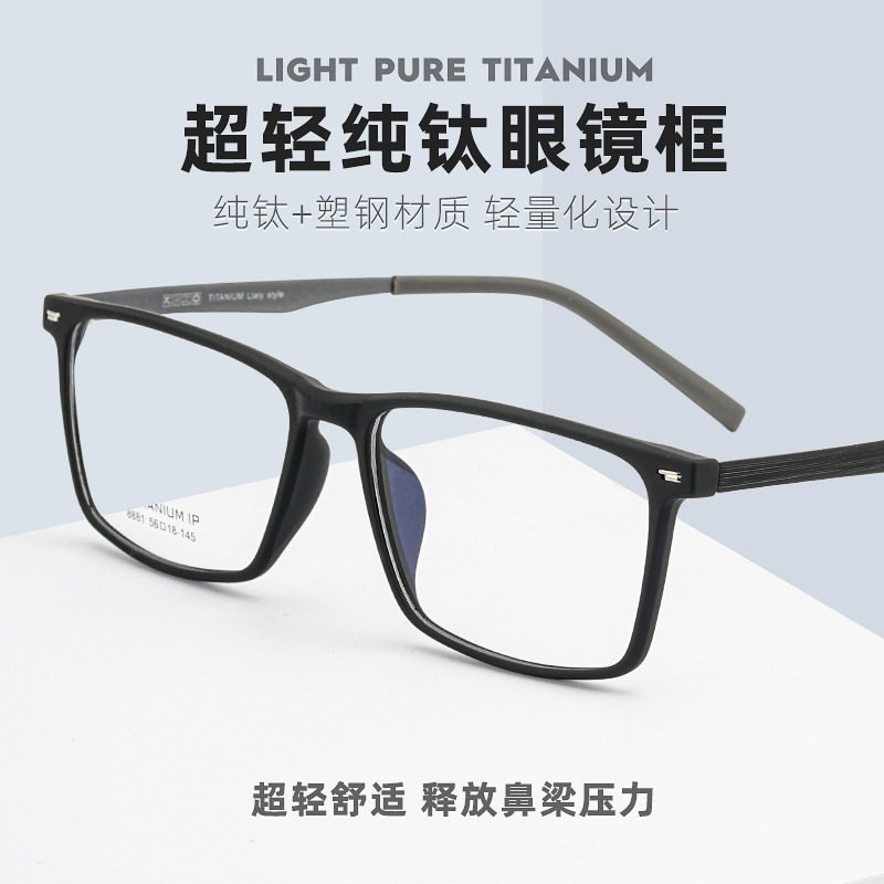 tr90板材塑钢新款眼镜框男近视商务全框黑色舒适方形眼镜框眼镜架