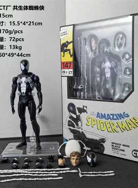 CT厂mafex147共生体蜘蛛侠漫画版毒液战衣彼得帕克可动手办模型