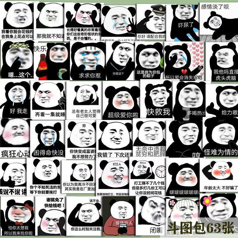 表情包贴纸熊猫墙装饰防水可爱熊猫头个性创意小图案搞笑diy贴画.