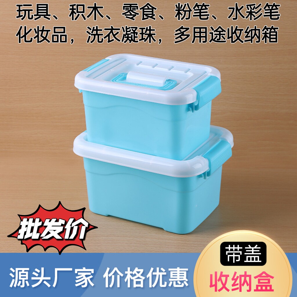 积木收纳箱批发玩具化妆品零食