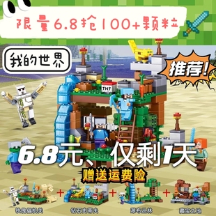 2025新款乐趣积木我的世界机关山洞拼装益智村庄高级儿童玩具礼物