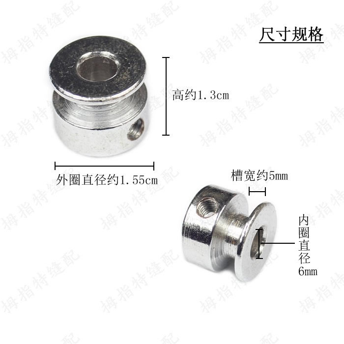 家用缝纫机180W马达 电动机皮带轮 电机皮带轮子 传动轮 电机配件