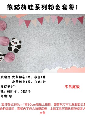幼儿园小学环创材料绿色系咖色系包熊猫主题墙贴纸教室布置装饰品