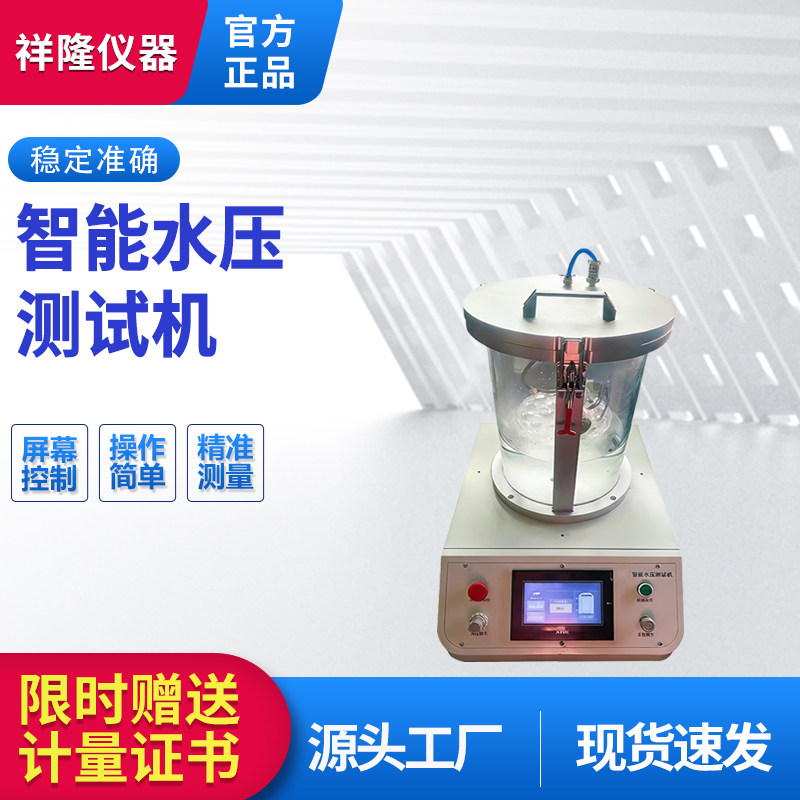 实验室智能水压测试机小型便携式压力检测校准仪精准测量源头工厂