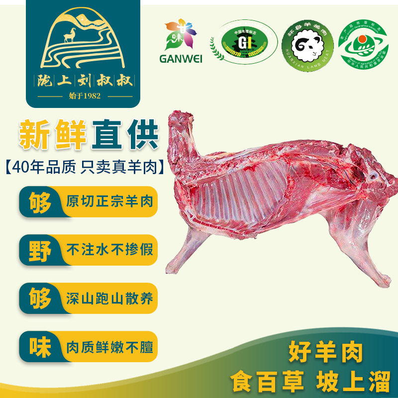 甘肃深山散养环县羊羔肉半只20斤新鲜羊腿羊排现杀空运包邮送料包