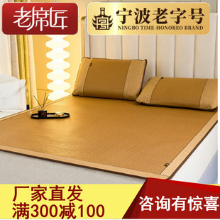 老席匠凉席夏季藤席天然2024新款冰丝席可折叠空调席子床笠双面席