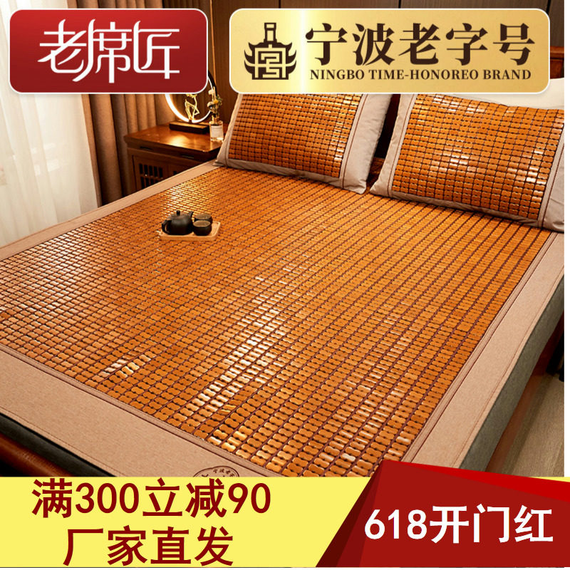 凉席老席匠碳化麻将席合格图片