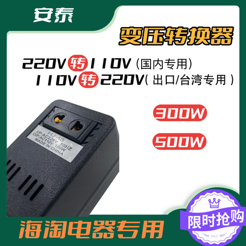电压转换器220V转110V300W/500W美国日本台湾用海淘电器家用出口