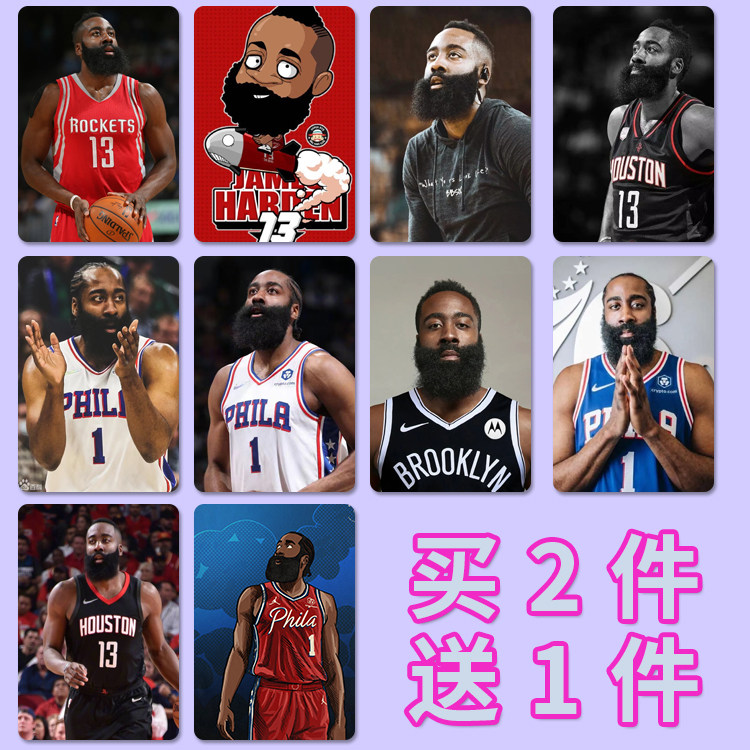 NBA火箭76人队詹姆斯哈登周边水晶卡贴手机壳冰箱银行卡贴纸定制